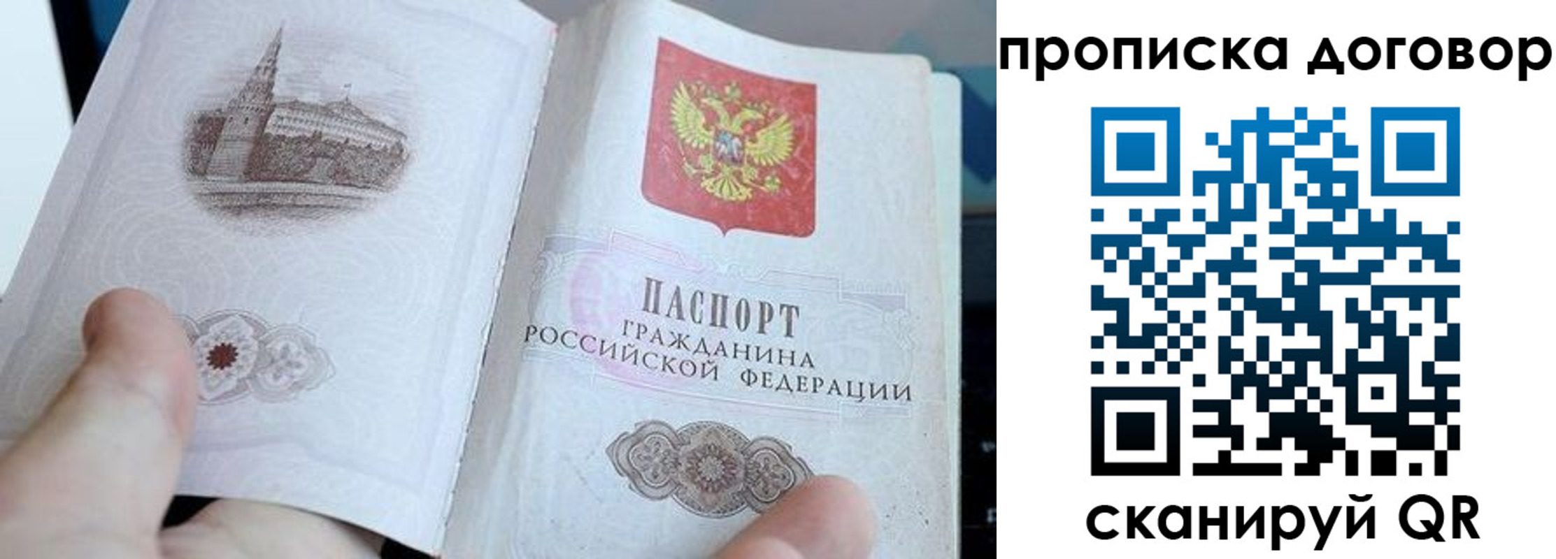 прописка законно в Камбарке